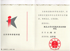  p data-id="gnwhfdc2p2">路洁,女,1958年生,主任中医师.