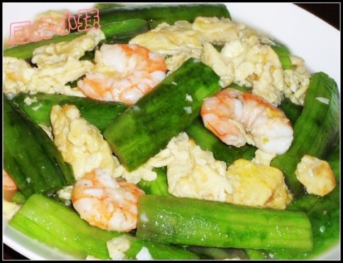 虾仁鸡蛋炒丝瓜