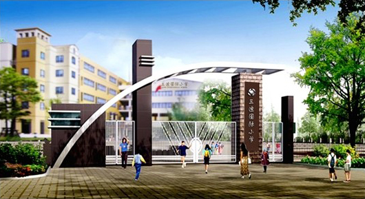 金台区三迪小学