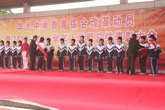 佛山市南海区九江镇华光中学学校