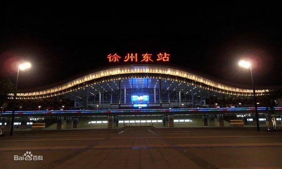  p>徐州东站(xuzhoudong railway station),位于中国江苏省 a target=