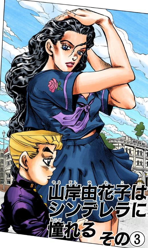  p>山岸由花子,女,日本漫画《 a target="_blank" href="/item/jojo的