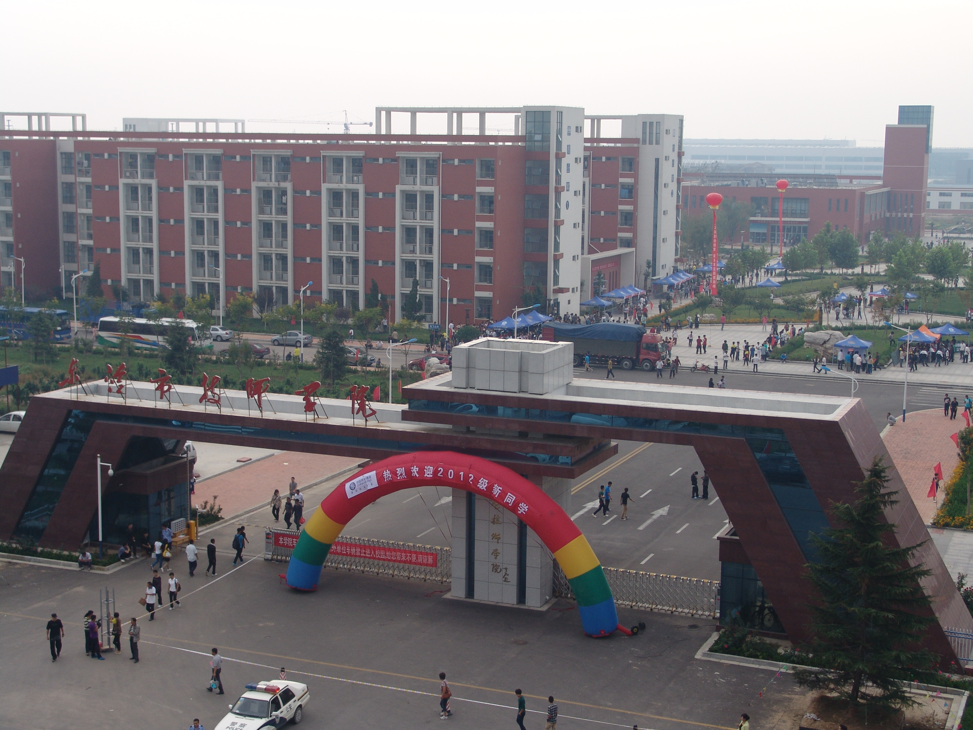 东营市技师学院