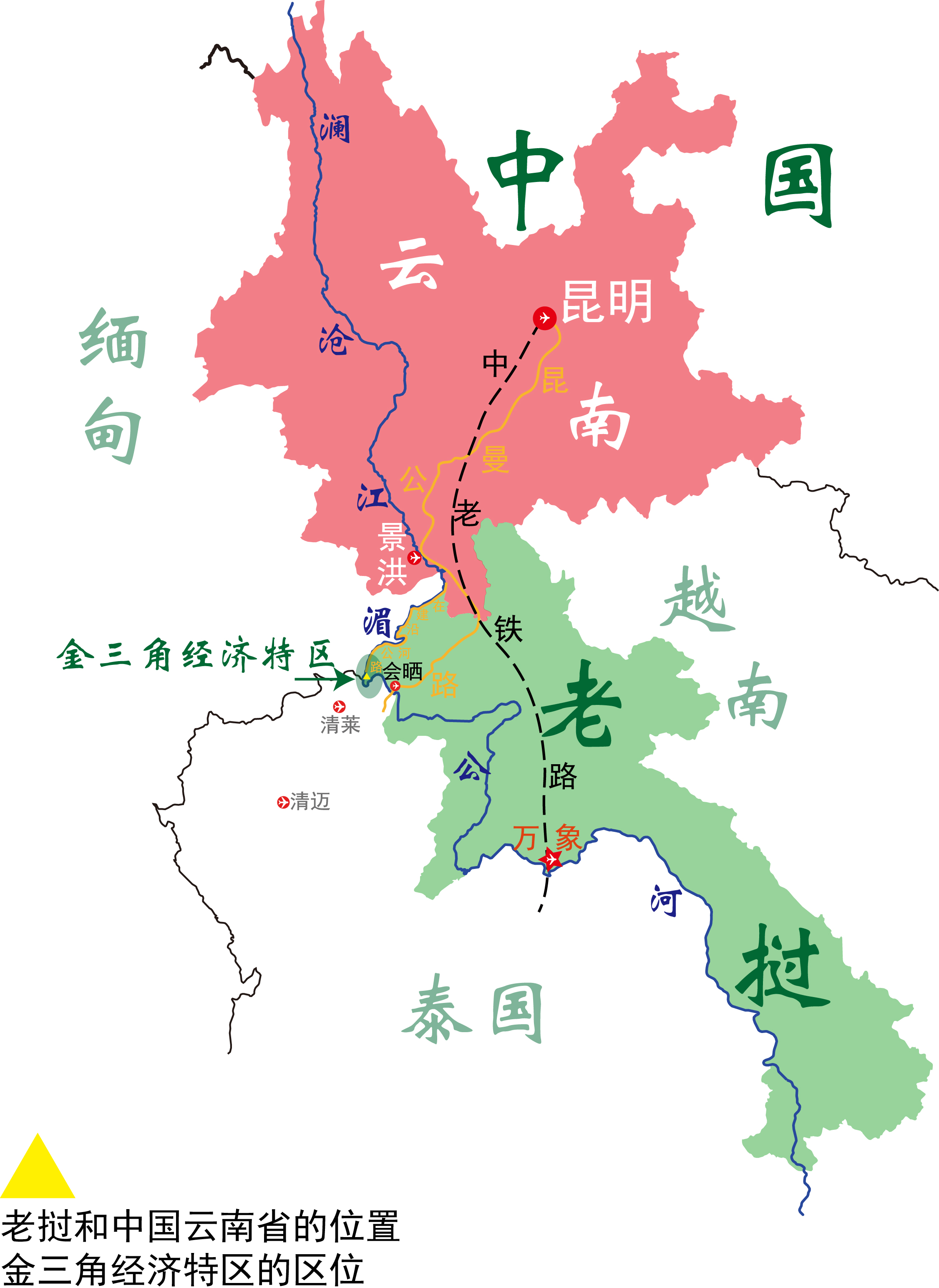 老挝金三角特区