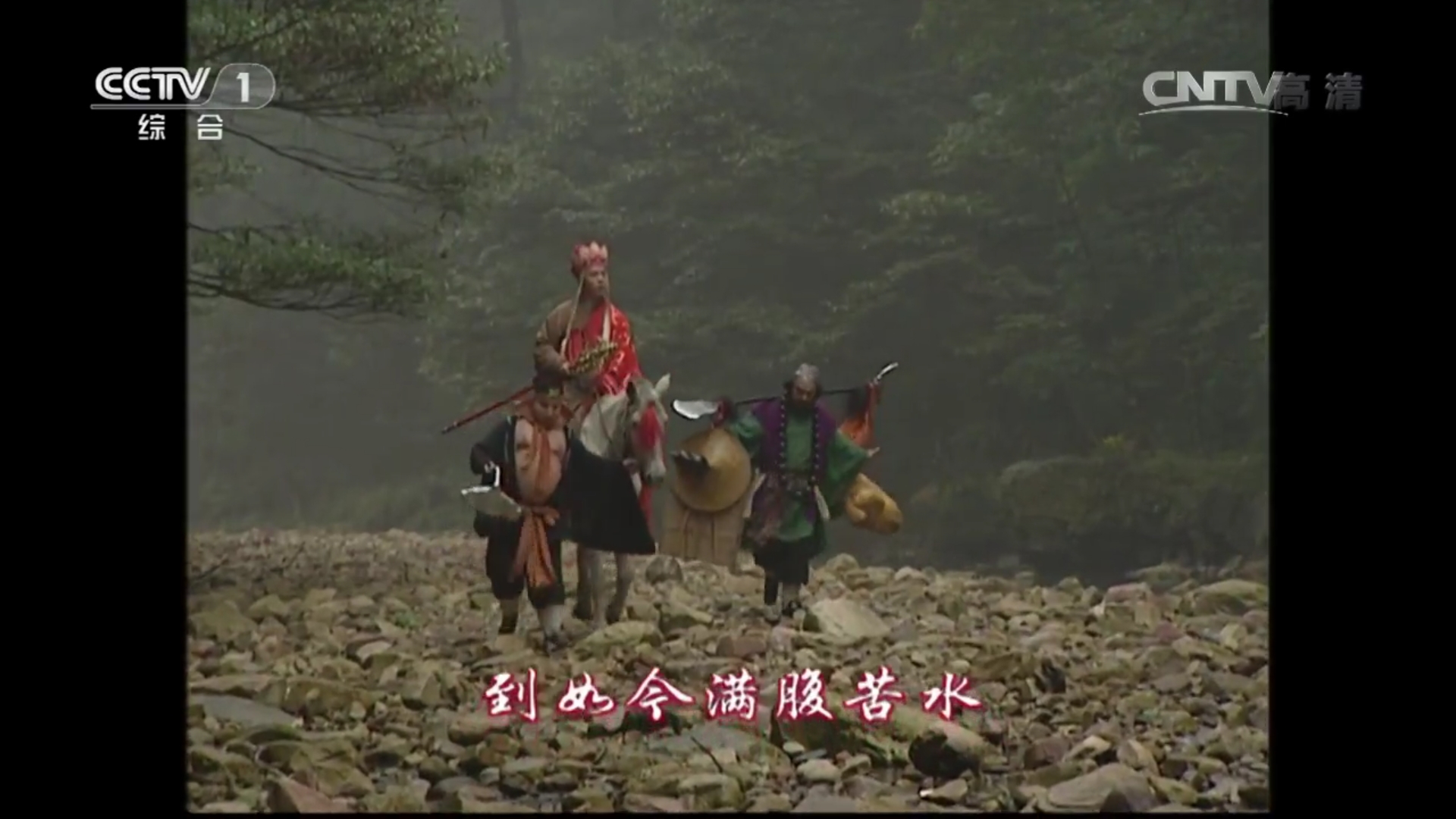 《就这样走》为电视剧《 a target="_blank" href="/item/西游记续集