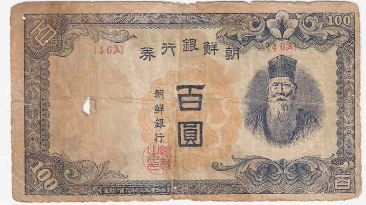 朝鲜银行券俗称老头票,是日本统治时期在