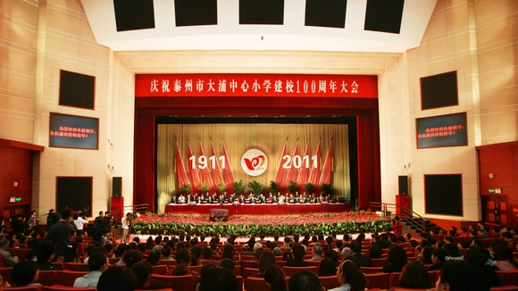 泰州市大浦中心小学