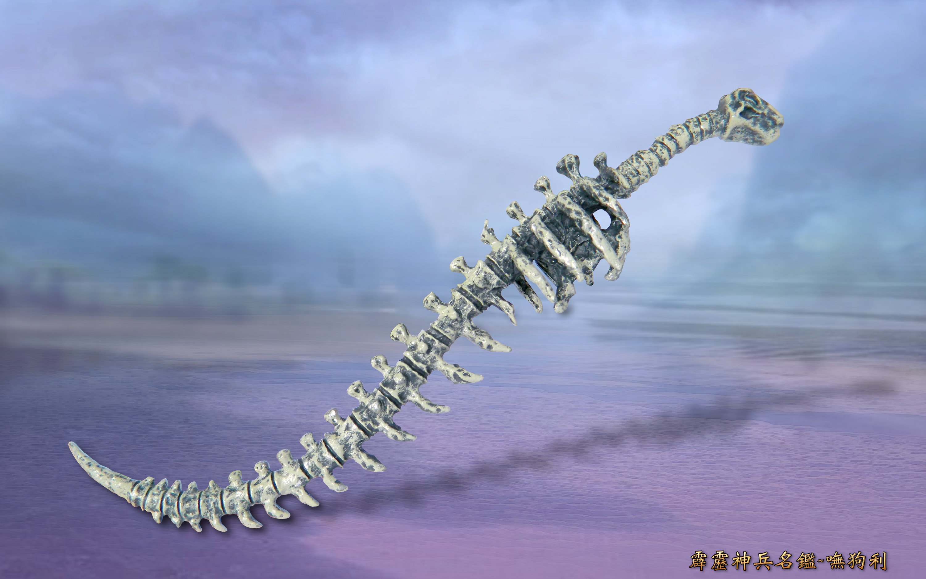  /p> p>呒狗利乃是以兽骨为造型的刀,用以配合 a target="_blank"