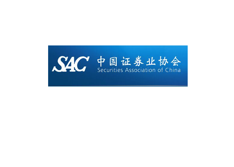  p>中国证券业协会成立于1991年8月28日,是依据《 a target="_blank"