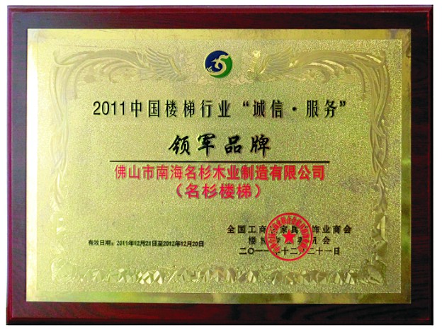 名杉木业制造有限公司