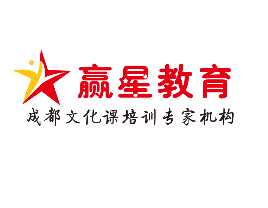 成都赢星教育咨询有限公司