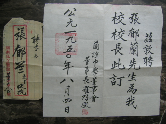 八步桥花门楼人.幼随父就读.