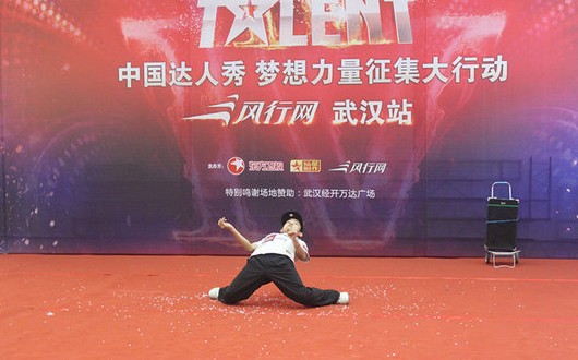 第四季中国达人秀