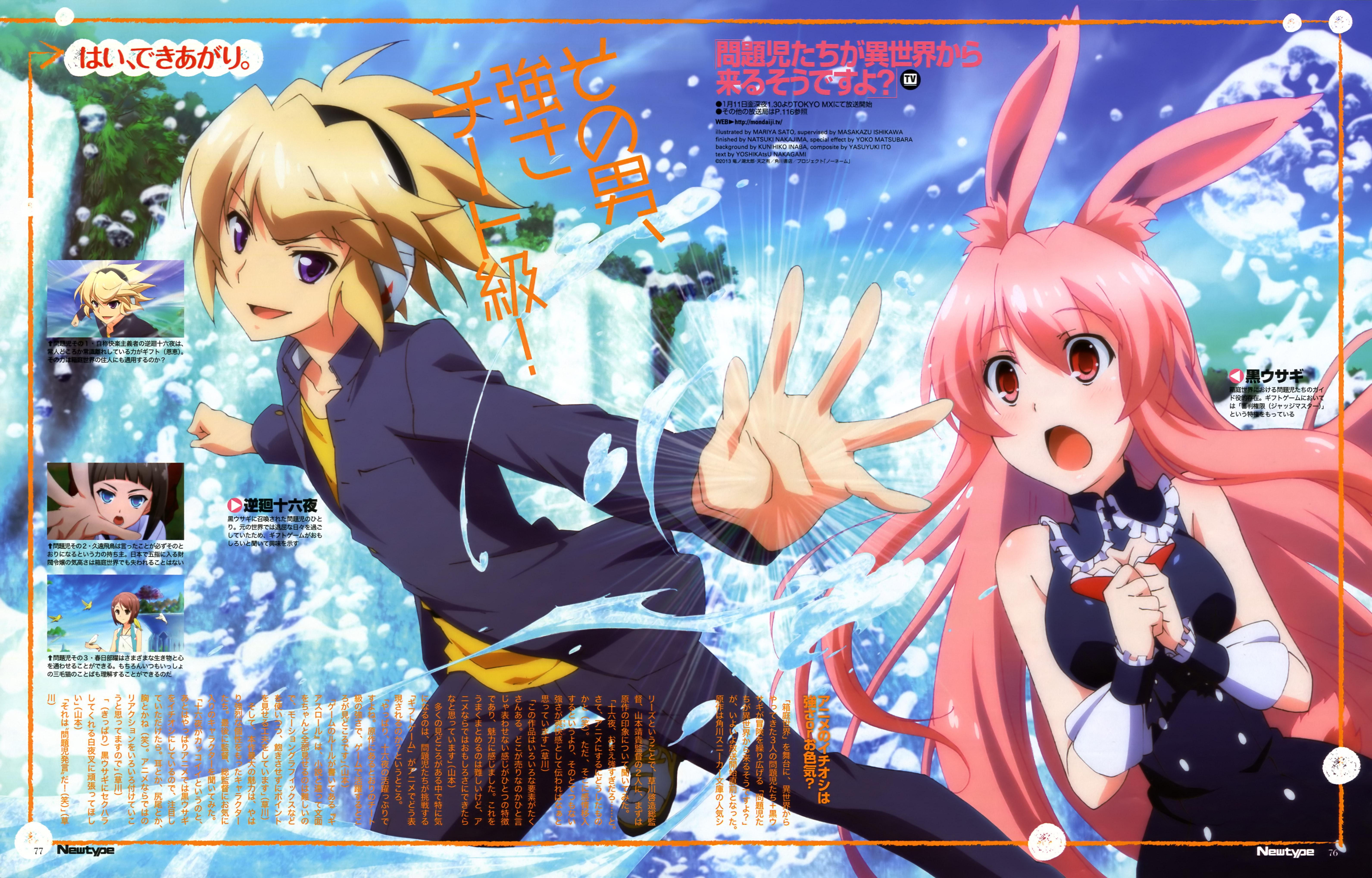 问题儿童都来自异世界 ova