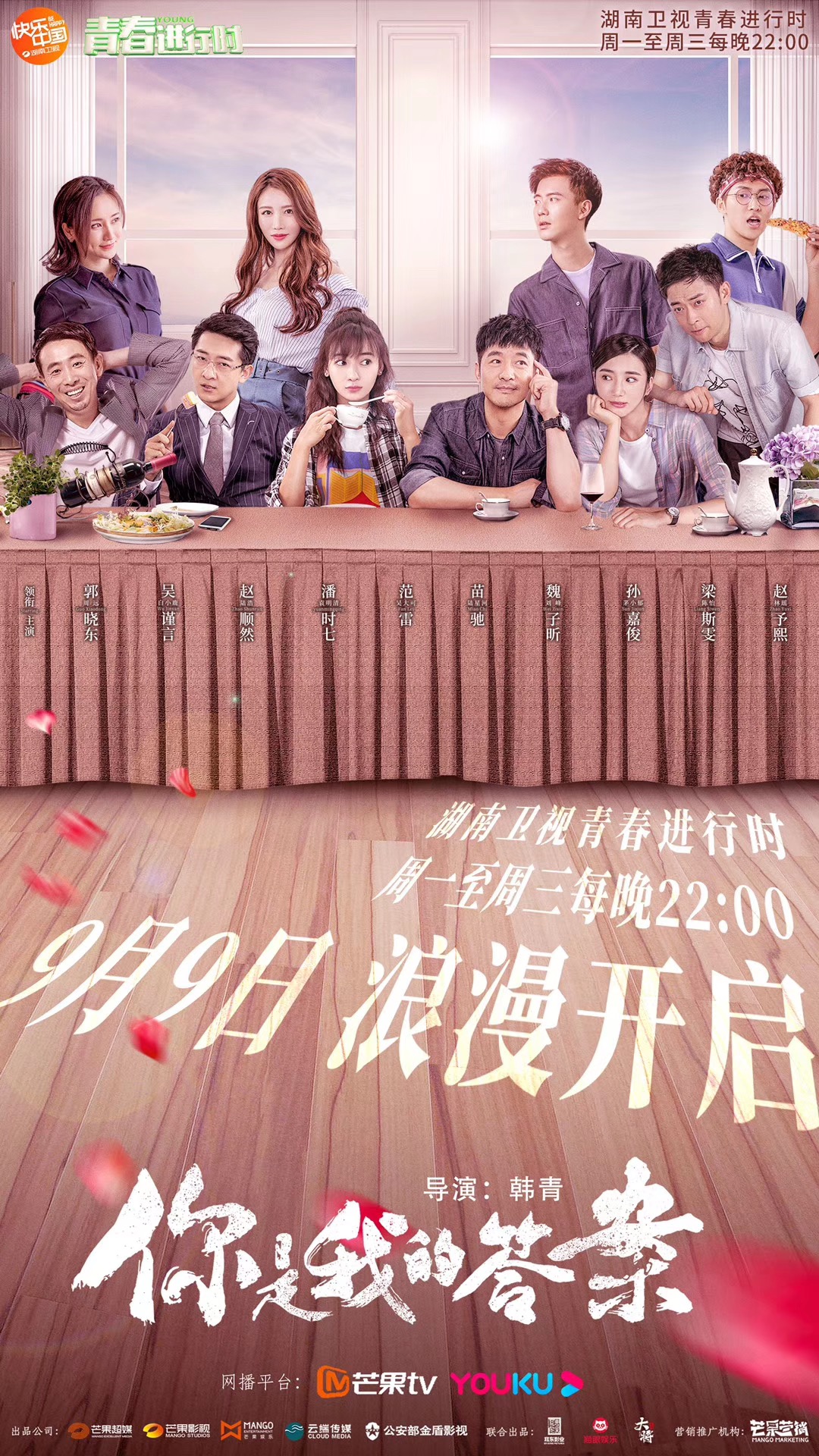 你是我的答案