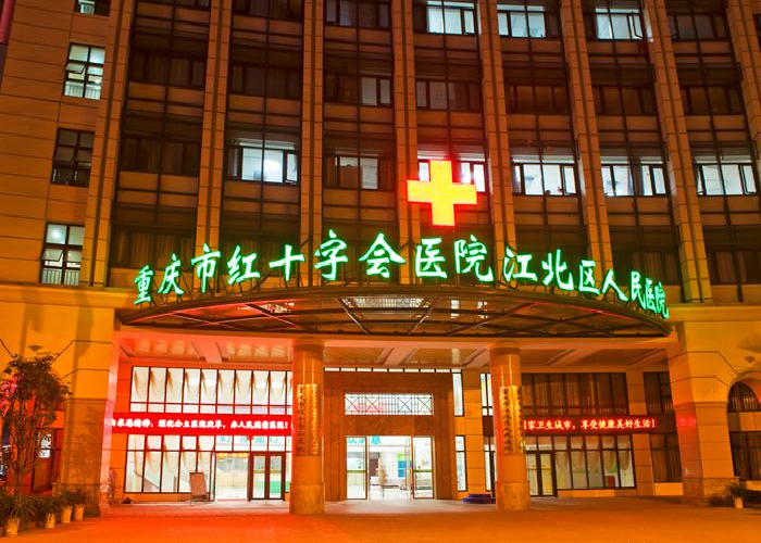重慶市婦幼保健院醫院號販子掛號，助您醫路輕松的簡單介紹
