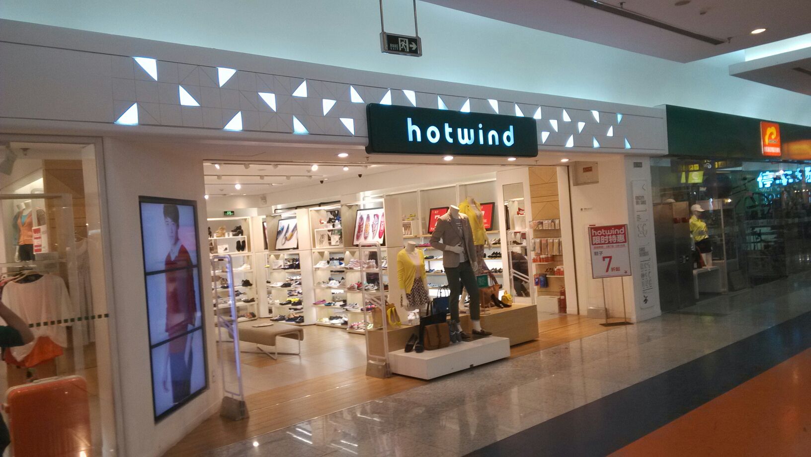  p> a target="_blank" href="/item/hotwind热风/10133046" data