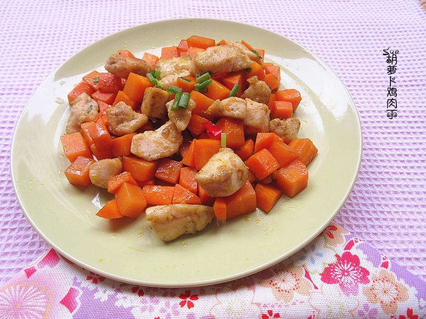 胡萝卜鸡肉丁