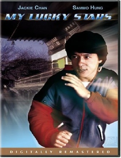 福星高照myluckystars(1985)