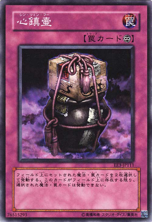  p>游戏王卡片系列 .以卡牌名带有「壶」的卡牌所组成的卡集 .