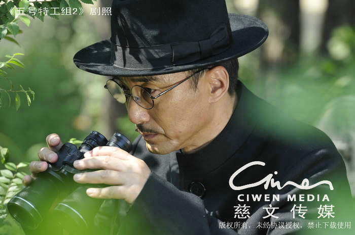五号特工组2