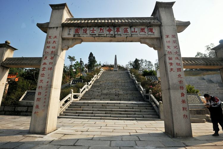 凤凰山区革命烈士陵园