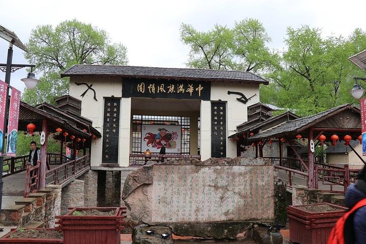 中华满族风情园