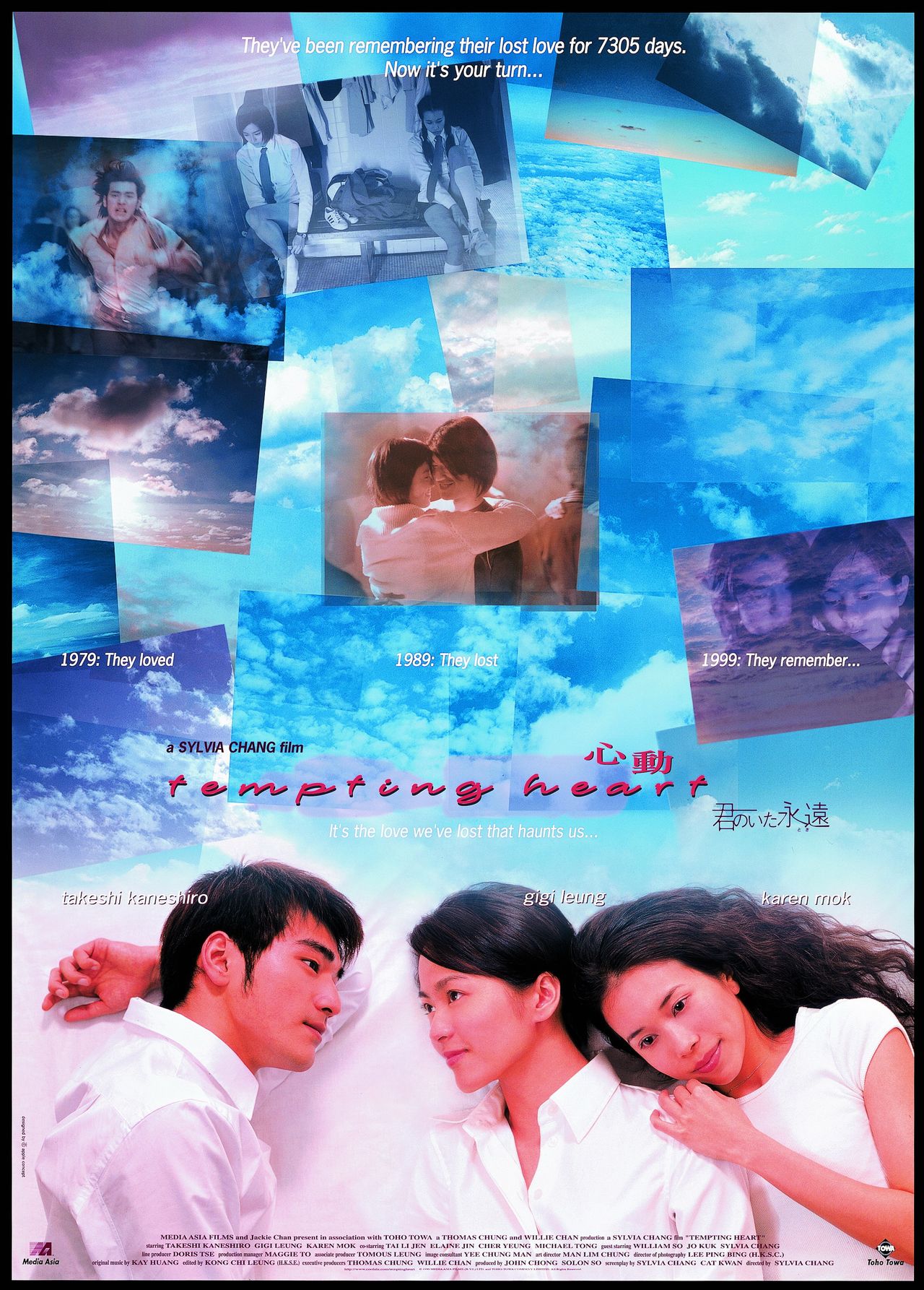 心动temptingheart(1999)