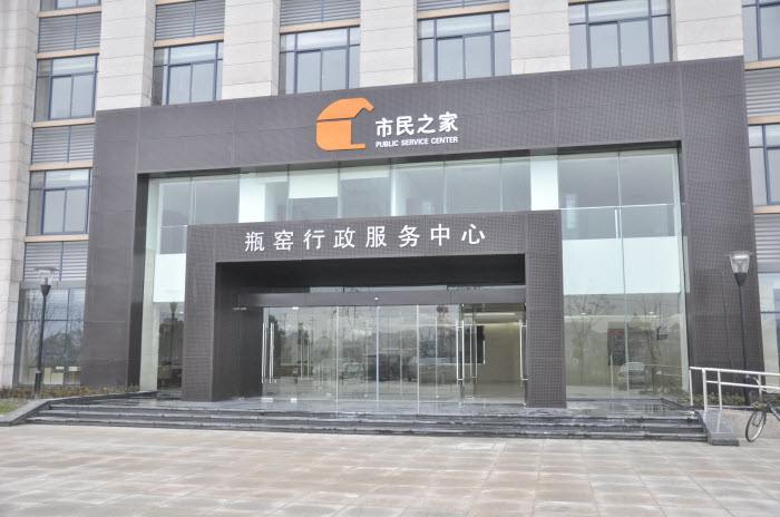 target="_blank" href="/item/杭州市余杭区人民政府/23408885" data