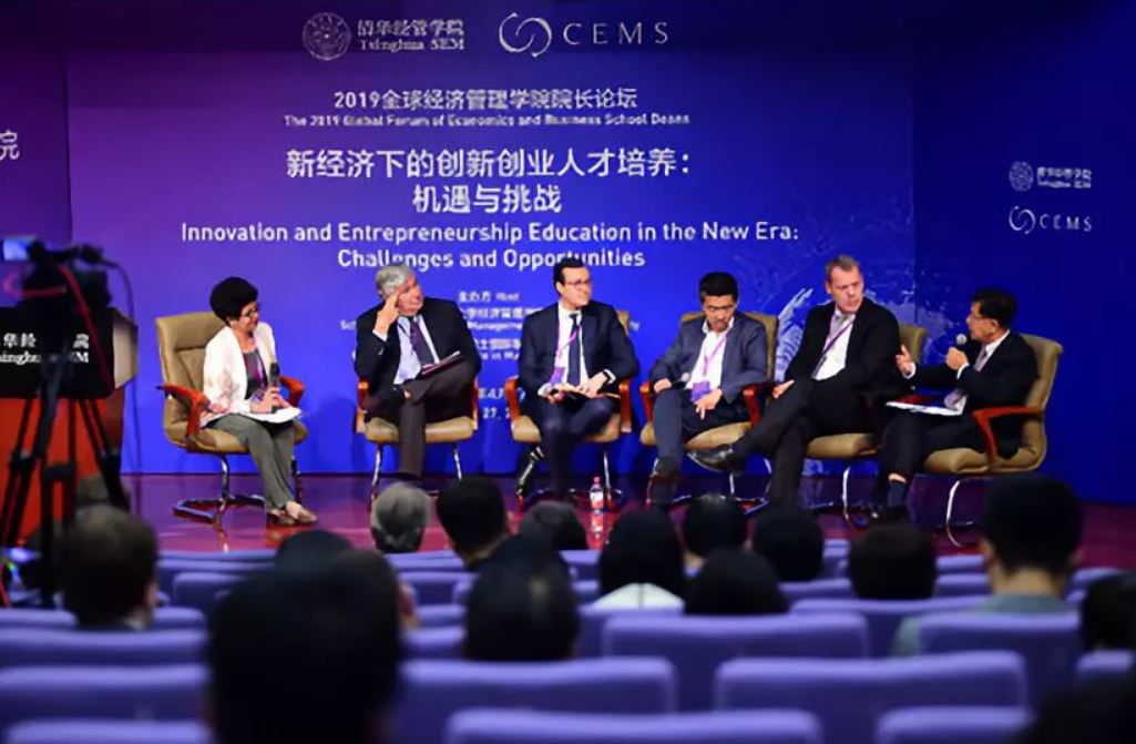 清华经济管理学院