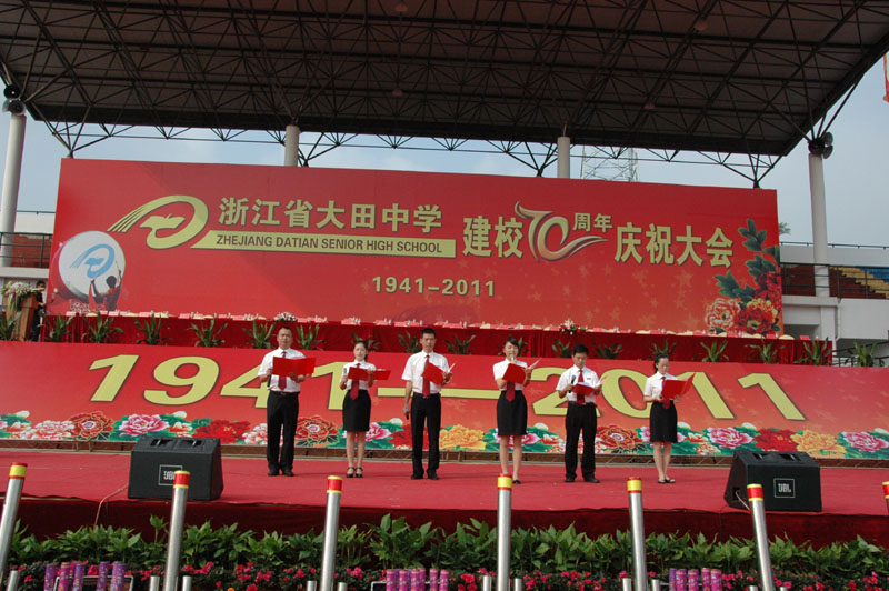  p>浙江省大田中学(zhejiang datian high school)是一所由临海市教育