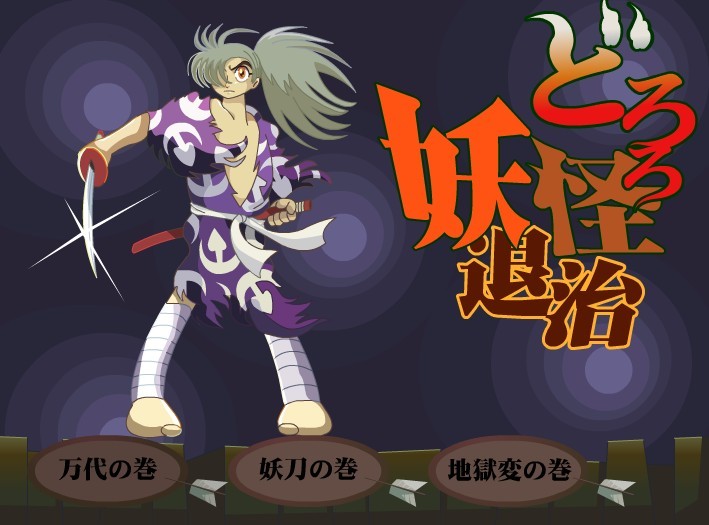 多罗罗惩治妖怪》是一款 a target="_blank" href="/item/敏捷小游戏