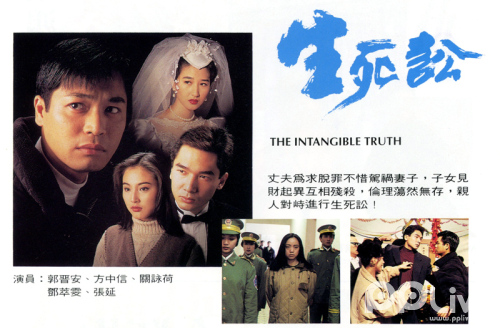 《生死讼》 a target="_blank" href="/item/香港电视广播有限公司