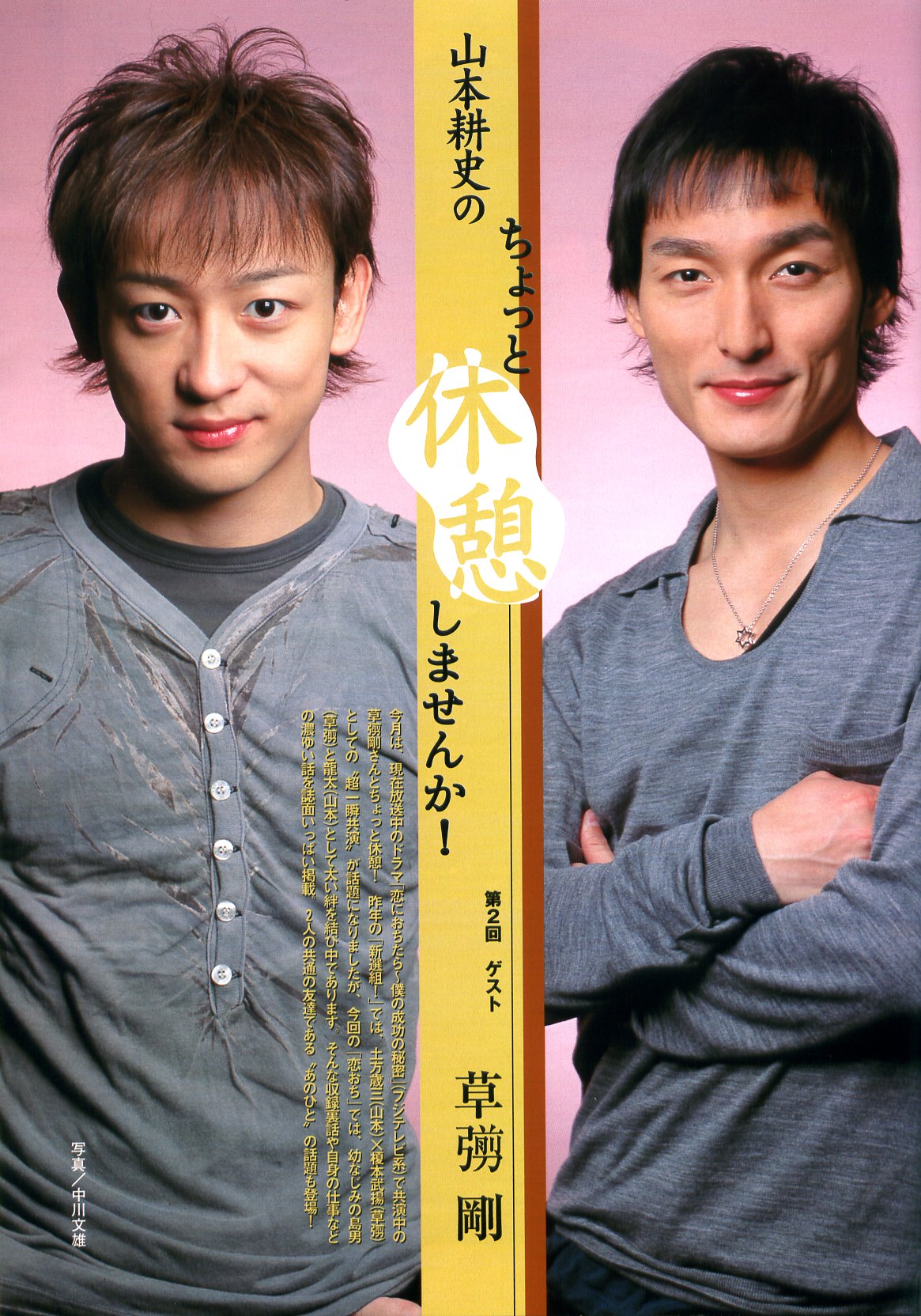 山本耕史,日本舞台剧名俳优,摇滚音乐剧领军人物,歌·舞·演三栖实力
