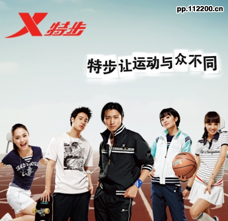 p>运动品牌特步的一句广告语/p>