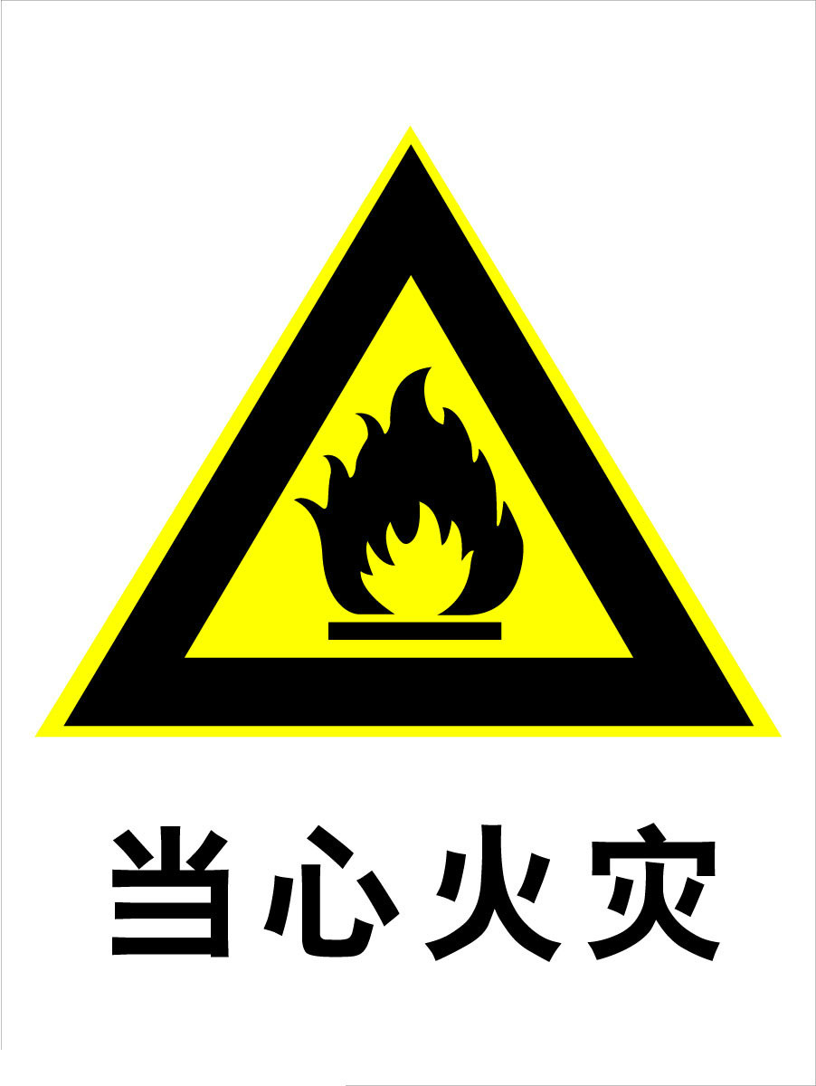 色(安全色是用以表达 a target="_blank" href="/item/警告/33211" da