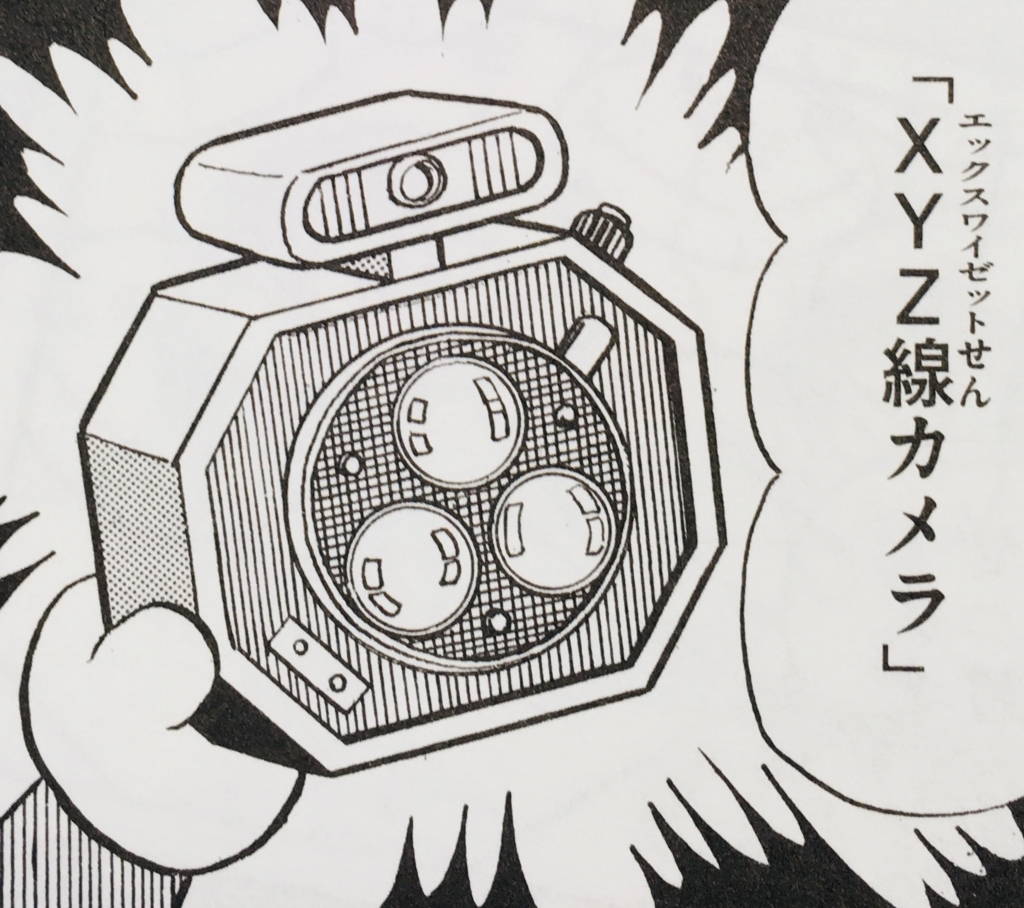  p>xyz线照相机,旧译透视相机,出自动画及漫画作品《 a target="