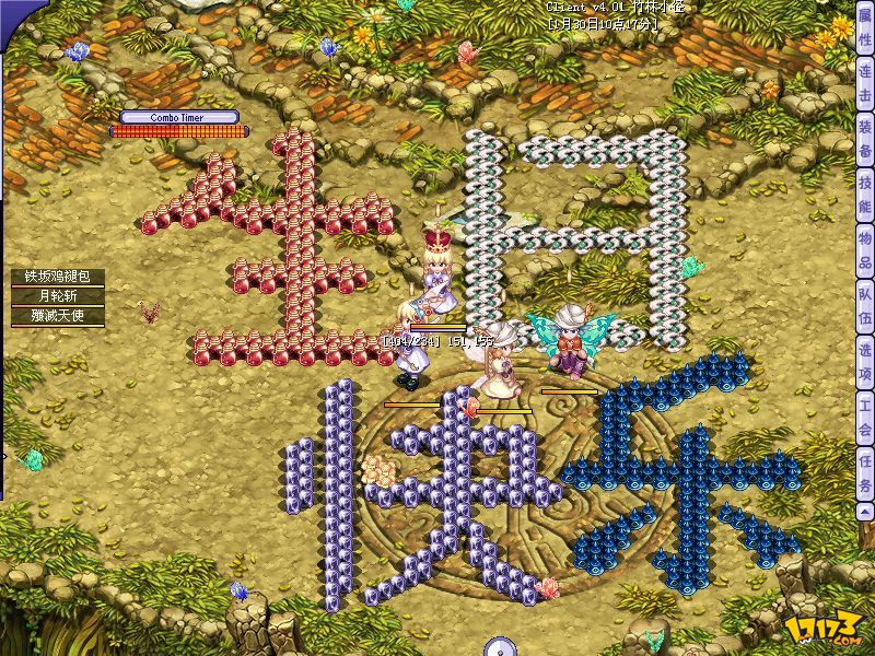 天翼之链》是一款由韩国 a href="#">nexon /a>公司倾情打造的q版网游