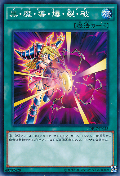 《游戏王》的一张通常魔法卡,隶属于「 a target="_blank" href="