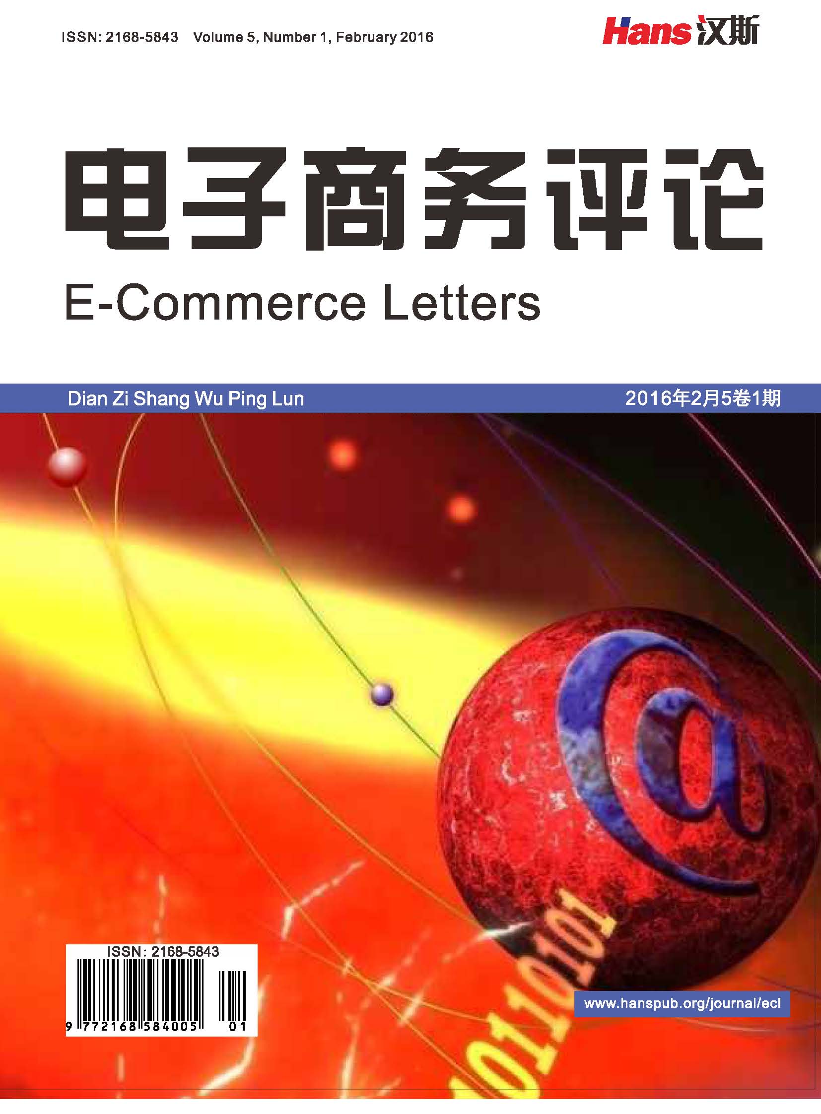 电子商务网站建设课件_电子商务网站建设课程设计报告_电子商务网站建设课程设计