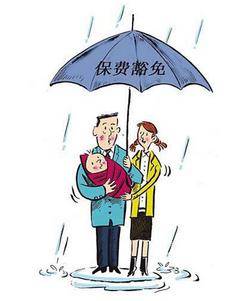 豁免险_百度百科