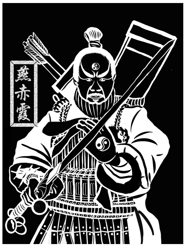 燕赤霞是文言短篇小说集《 a target="_blank" href="/item/聊斋志异