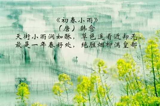 初春小雨 百度百科