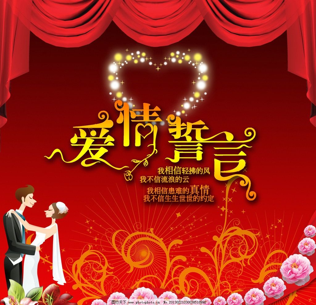 qq个性主题婚礼=群网络婚礼策划流程