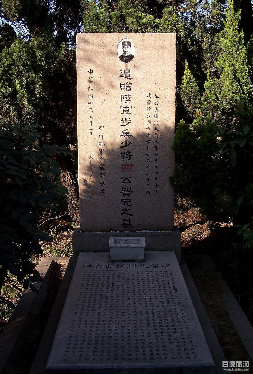 上海宋庆龄陵园