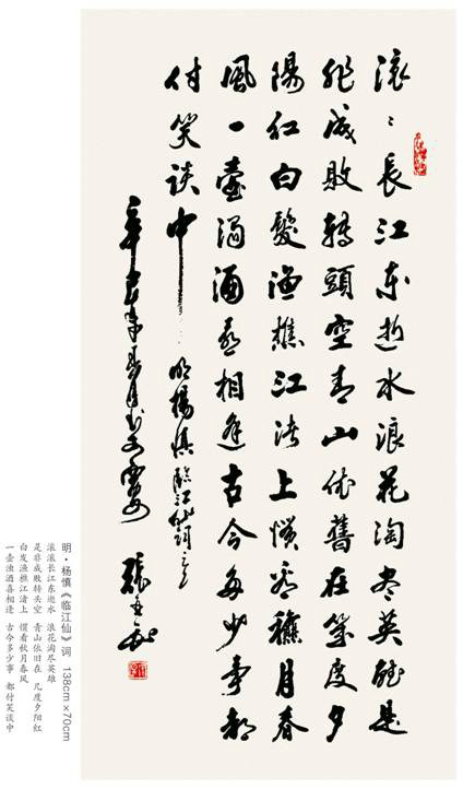 张亚武,字白云江梅,生于1949年12月,甘肃天水人,国家级及国际级书画家