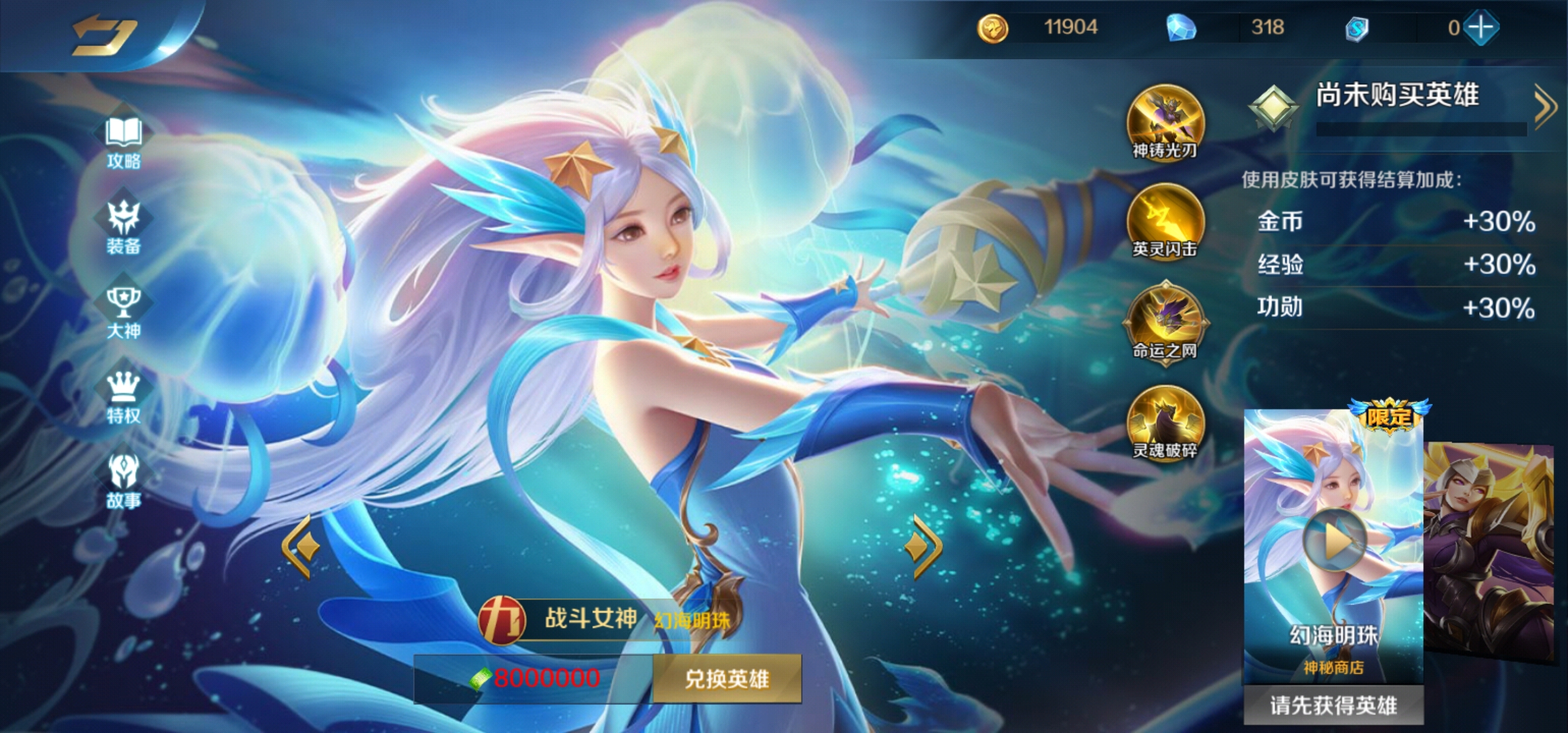  p>战斗女神是moba手游《 a href="#" data-lemmaid="20299845">英魂