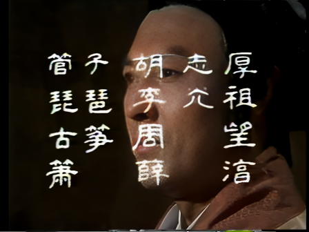 第一集 隆中访贤