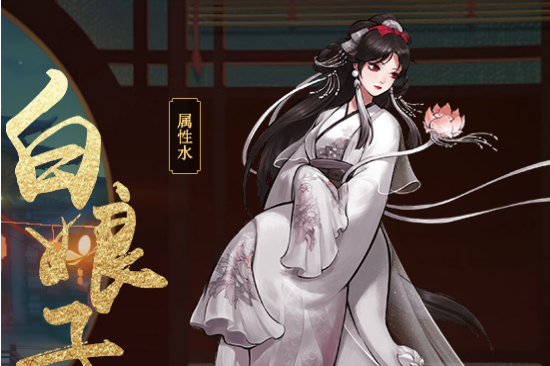  p>白娘子是手游《 a target="_blank" href="/item/神都夜行录