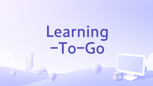 Learning-To-Go_百度百科